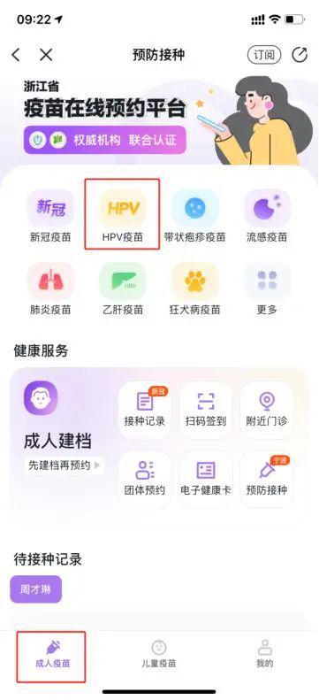 紧急提醒 金华九崴信息可预约四价HPV疫苗，数量有限速抢！