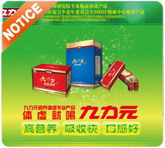 九力元液体海参产品解析 优势特点与市场潜力