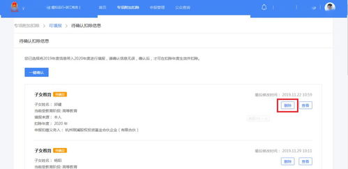 个人所得税专项附加扣除信息确认操作指南及填报九大提醒