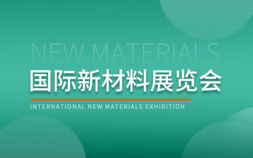 2024年9月全国重点展会信息与前瞻